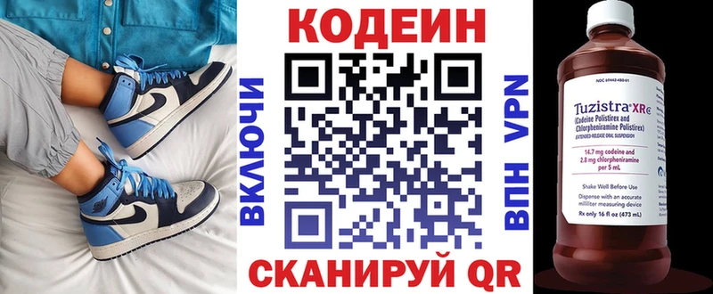 купить  сайты  Череповец  Кодеин напиток Lean (лин) 