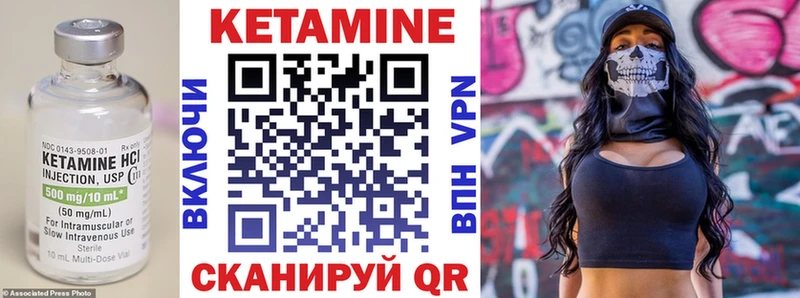 Кетамин VHQ  Череповец 