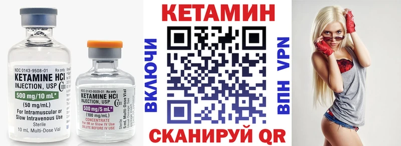 Кетамин ketamine Череповец