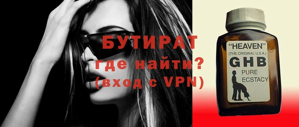 мяу мяу кристалл Усмань